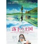  фильм рекламная листовка | падение. королевство (ta-sem постановка )A фиксированный формат 