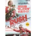  фильм рекламная листовка |RUSH Rush / Pride ...B брошюра.