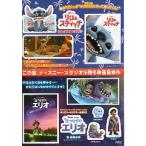 映画チラシ／リロ・アンド・スティッチ/星つなぎのエリオ　S　小型ステッカー