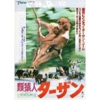  фильм рекламная листовка | вид человек . Tarzan (Bterek,R Harris )