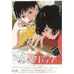  фильм рекламная листовка | look задний ( глициния книга@ta есть ) B 2 человек выше 