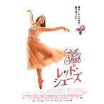 映画チラシ／ レッド�