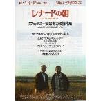  фильм рекламная листовка | Leonard. утро (Rte* колено ro)