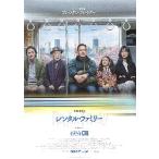  фильм рекламная листовка | в аренду * Family (Bf Ray The -, рисунок книга@ Akira )