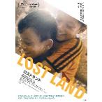  фильм рекламная листовка | LOST LAND| Lost Land ( глициния изначальный Akira . постановка )