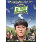  фильм рекламная листовка | лобби! 4000 сто миллионов иен .. разряд .. нет 18 отверстие 