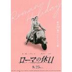  фильм рекламная листовка | Rome. выходной (70 годовщина 4K)-23R- A розовый 