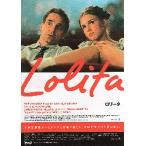  фильм рекламная листовка | Лолита (E линия постановка,J железный z) -99-