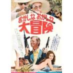  фильм рекламная листовка |... более того ... большой приключение 