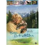 映画チラシ／さよならロッキーの仲間たち