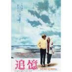 映画チラシ／追憶　（Ｒレッドフォード）　-76R- 　【値下げ】