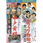  фильм рекламная листовка | грузовик ..* самый звезда север .../ Mitokomon 