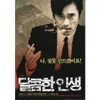 韓国版 映画チラシ／甘い人生　/イ・ビョンホン　Ａ　（A4版/3折）