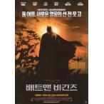 韓国版 映画チラシ／バットマン・ビギンズ　Ｂ　（A4版/2折）