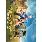  фильм проспект | Wallace . Gromit овощи в поле большой прищепка! пакет ввод модель 