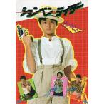 映画パンフレット／ ションベン・ライダー　（相米慎二監督、河合美智子）