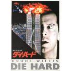  фильм проспект | большой * твердый (Bui белка ) * обратная сторона обложка . внизу край ... поломка следы 