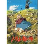  фильм проспект | - uru. двигаться замок ( Miyazaki . постановка )* обложка всего лишь ....