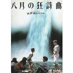  фильм проспект |. месяц. сумасшествие поэзия искривление ( чёрный . Akira постановка )* обратная сторона обложка . загрязнение есть 