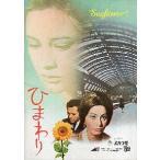  фильм проспект | подсолнух (S low Len ) -70- * обложка . пятна есть 