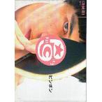  фильм проспект | булавка pon( Kubodzuka Yousuke ) * обратная сторона обложка незначительный . угол поломка 