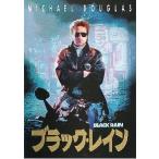 映画パンフレット／ブラック・レイン　（松田優作、Ｍダグラス）