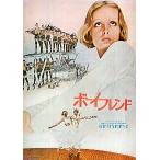  фильм проспект | The Boy Friend (K russell,tsuigi-)* незначительный . угол ..