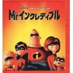  фильм проспект | Mr. чернила retibru( Disney /PIXER)