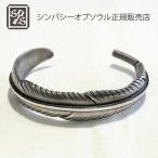 SYMPATHY OF SOUL Large Feather Bangle
