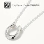 ショッピングソウルシルバー SYMPATHY OF SOUL Ridge Horseshoe Necklace Large - Silver