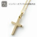 SYMPATHY OF SOUL Simple Cross Pendant - Small+K18-2段階アジャストチェーン(太0.33)50cm