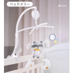 ベッドメリー ベッドぶら下げベル ぬいぐるみ 幼児用寝具メリー ビーズ風鈴 知育玩具 北欧風 吊り下げ式 寝かしつけ用品 出産祝い 新生児 プレゼント
