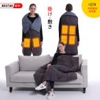 電気毛布 掛け布団 着る毛布 ひざ掛け 約138×112cm  肩掛け 温度調整 省エネ 洗える巻スカート ベスト 敷き毛布 キャンプ 寒さ対策 車内 ギフト プレゼント