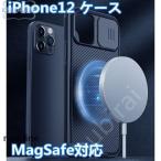 iPhone12 Pro Max Mini ケース MagSafe対応 レンズ保護カバー付き ビジネス向け 高級感あり アイフォン12プロ カバー TPU バンパー カッコいい