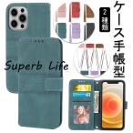 iPhone14 iPhone13 ケース 革 ショルダー レザー 手帳 型 iphone12 mini PRO MAX カバー  iphone11