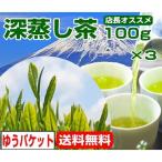 Yahoo! Yahoo!ショッピング(ヤフー ショッピング)深蒸し茶　このはな 100g×3　お茶　葉 静岡茶/日本茶/煎茶 緑茶/茶葉