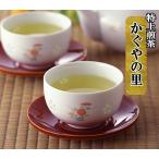 特上煎茶 かぐやの里100g お茶 葉 緑茶 日本茶 煎茶 緑茶 茶葉 セール ポイント消化