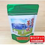 富士山 蒼風 ティーバッグ5g×10ｐ ケルセチン お茶 葉 緑茶 日本茶 煎茶 緑茶 茶葉