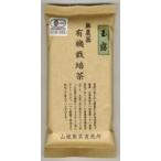 無農薬有機栽培茶　玉