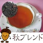 Yahoo! Yahoo!ショッピング(ヤフー ショッピング)秋のブレンドAutumnalBlend50g.TeaBag3g×10袋　送料全国一律￥580