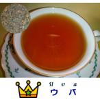 Yahoo! Yahoo!ショッピング(ヤフー ショッピング)ウバUva50g,TeaBag3g×10袋 　送料全国一律￥580 3000円以上送料無料