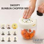 �X�k�[�s�[  �Ԃ�Ԃ�`���b�p�[ 900  ������ �ӂ����􂦂� 5���n ��e�� �g���C�^�� SNOOPY PEANUTS  �݂���؂�