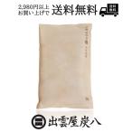 ショッピング炭八 炭八 タンス用1個 ベージュ タンス 調湿木炭 梅雨対策 湿気対策 繰り返し使用 消臭 防カビ 防虫 梅雨対策 除湿機 除湿 正規認定販売代理店チャコロン