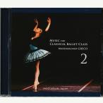 【チャコット 公式(chacott)】【CD】マッシミリアーノ・グレコ「Music for Classical Ballet Class 2」[MG02]