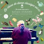 【チャコット 公式(chacott)】【CD】シルヴァン・デュラン「La classe de danse classique Vol.2」[SD02]