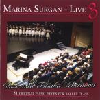 【チャコット 公式(chacott)】【CD】Marina Surgan Live 3[MSRR04]