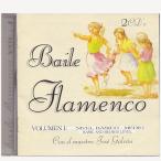 ¡Ú¥Á¥ã¥³¥Ã¥È ¸ø¼°(chacott)¡Û¡ÚCD¡ÛBaile Flamenco vol.1(2ËçÁÈ)