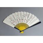 扇子　表面・表千家花押集　裏面・千家十職６寸５分　黄骨　　　※メール便可