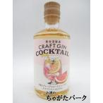 養命酒 クラフト ジン 