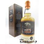ウルフバーン バッチNo. 375 スモールバッチ 46度 700ml